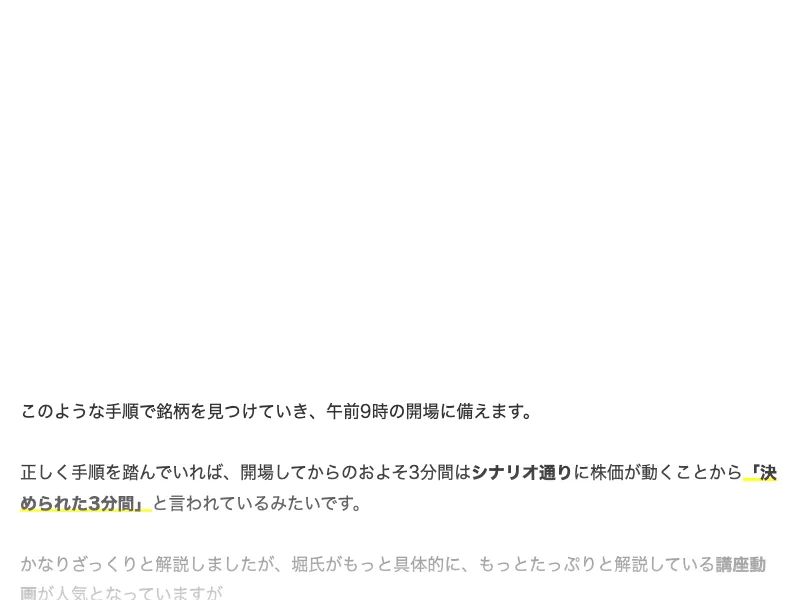 ロジャー堀の広告ページ下部の登録フォーム部分