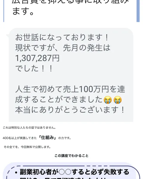 坂本桃太郎のLPに掲載された受講者の声。しかし外部サイトでの実績報告は見つからない