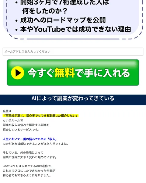 坂本桃太郎が仕組み化の重要性を説くLPセクション
