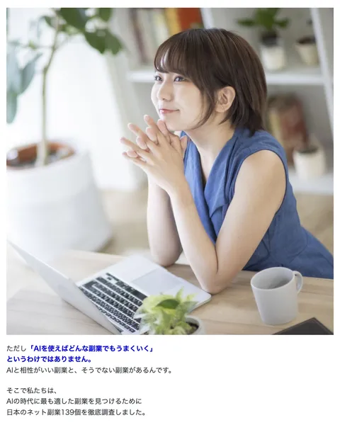 広告費と収益のシミュレーションが表示されたLP