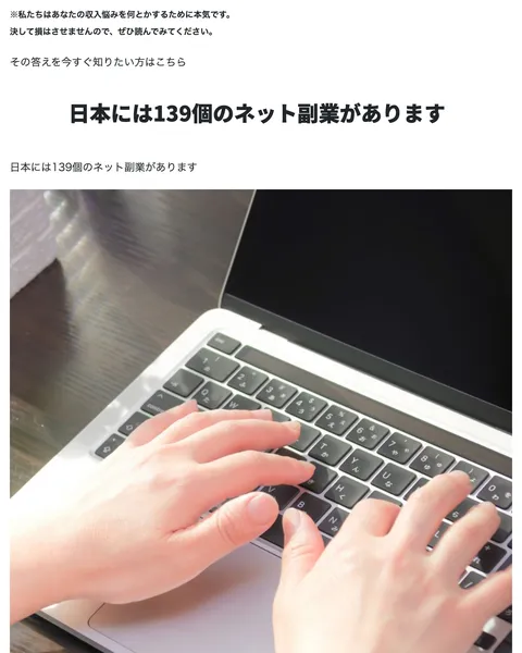「役に立たなければ迷惑料5,000円をお支払い」と表示されたLP