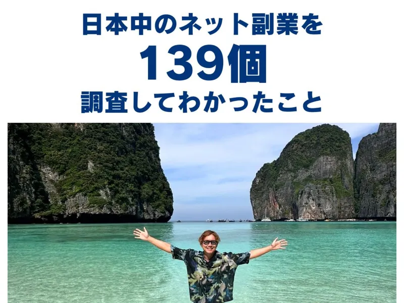 坂本桃太郎のPPCアフィリエイトLP上部