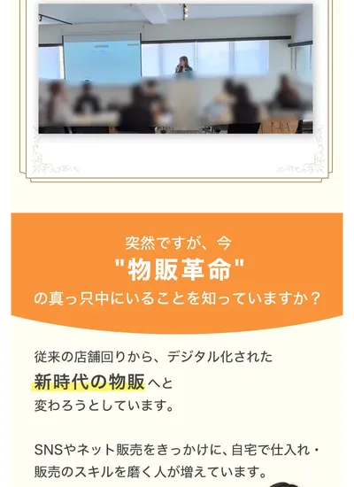 さきの物販スクールのLINE登録後の画面