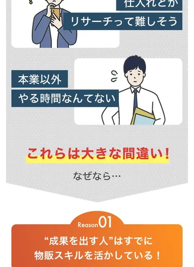 さきの物販スクールに関する検索結果