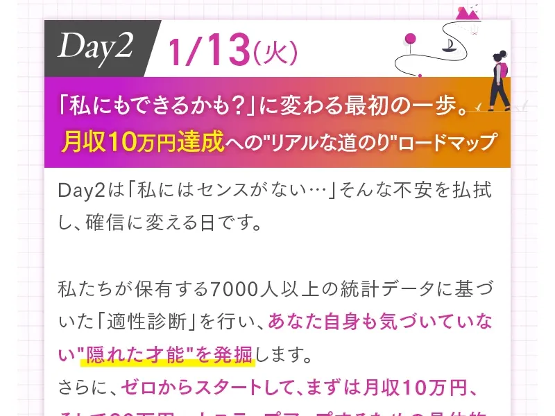 さきのインスタお仕事化に関するYahoo!知恵袋の質問画面