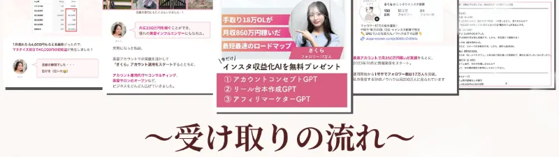 さくらのインスタ副業のフッター。Copyright 株式会社Buzz All Rights Reserved.と記載