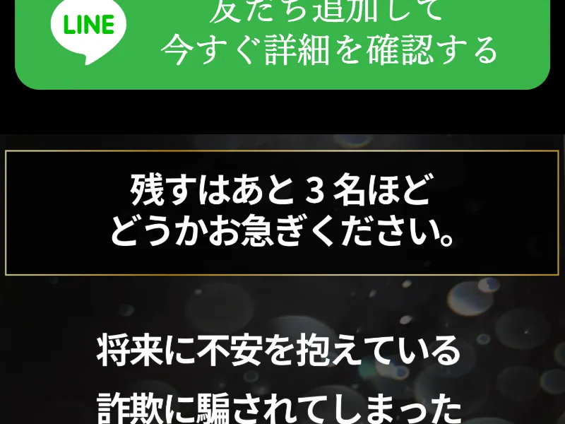 消費者庁の注意喚起ページ