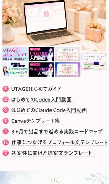 繊細さんのおうちワークのセミナー参加者限定でもらえる豪華7大特典の案内