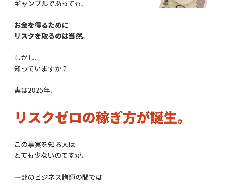 清水シンゴの広告サイトで「令和最新ビジネス」の中身について説明している部分