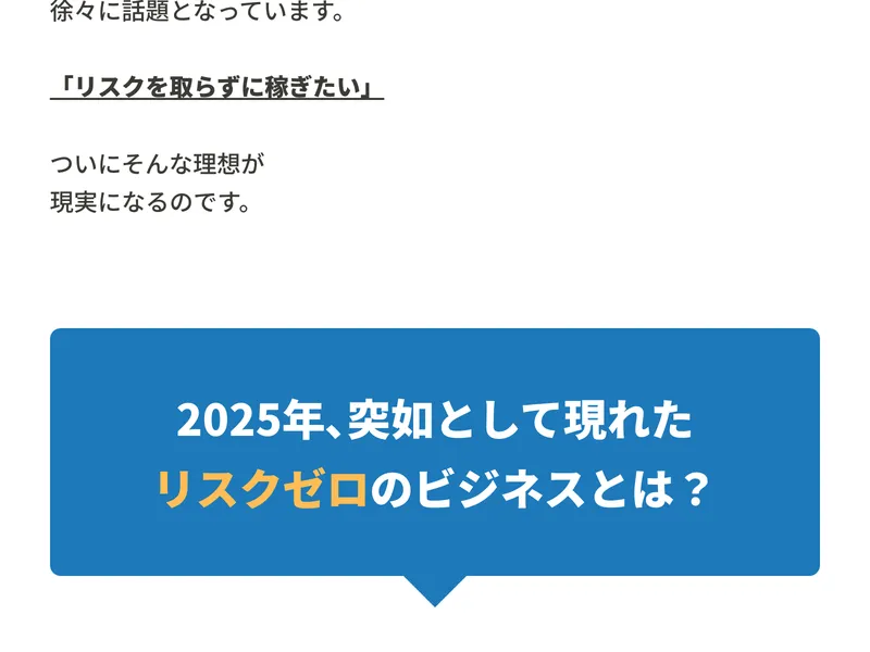 清水シンゴの広告サイトの冒頭部分