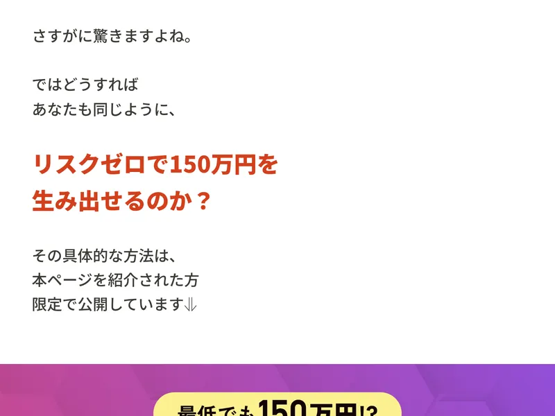 清水シンゴの広告サイトで動画コンテンツの内容として「ビジネスモデル紹介」「お金をつくる手順」「成功事例」「限定セミナー無料参加券」が紹介されている
