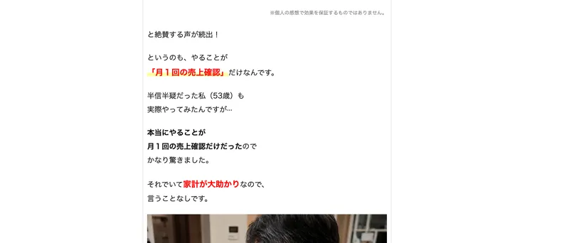 シン・民泊投資の広告サイトで外国人観光客の増加を根拠に民泊の将来性を説明している