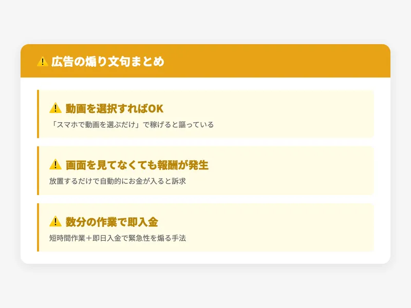 株式会社集の広告。「98%以上の人が稼いでいる実績アリ」「参加者全員に31,000円当日振込」と表示