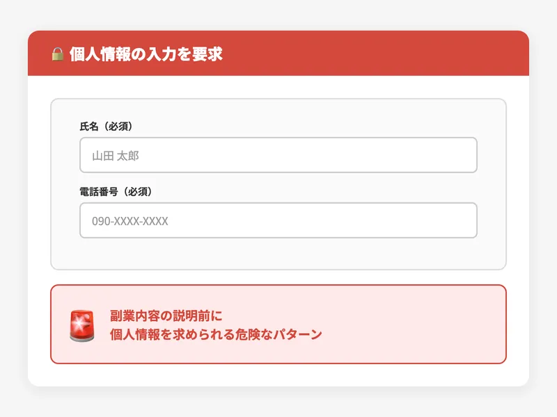 株式会社集の申し込みページ。「スマホで1台で10万円!?」と表示。氏名・電話番号の入力フォーム