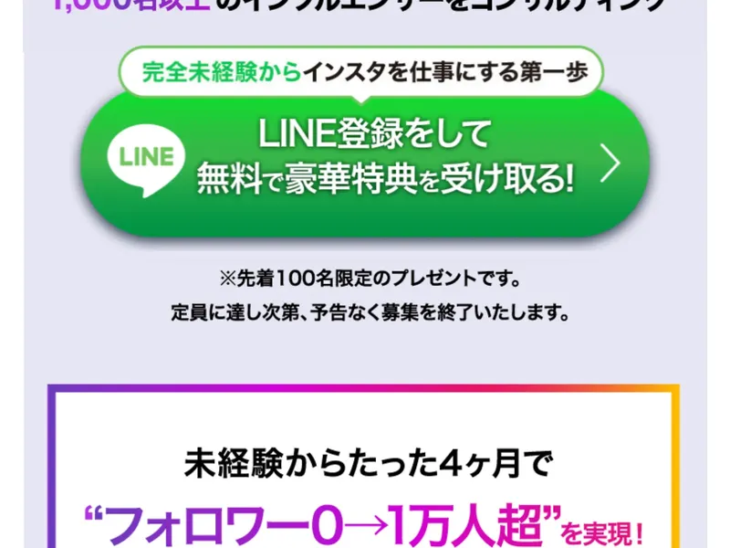 SnsClubのInstagram勉強会案内ページ