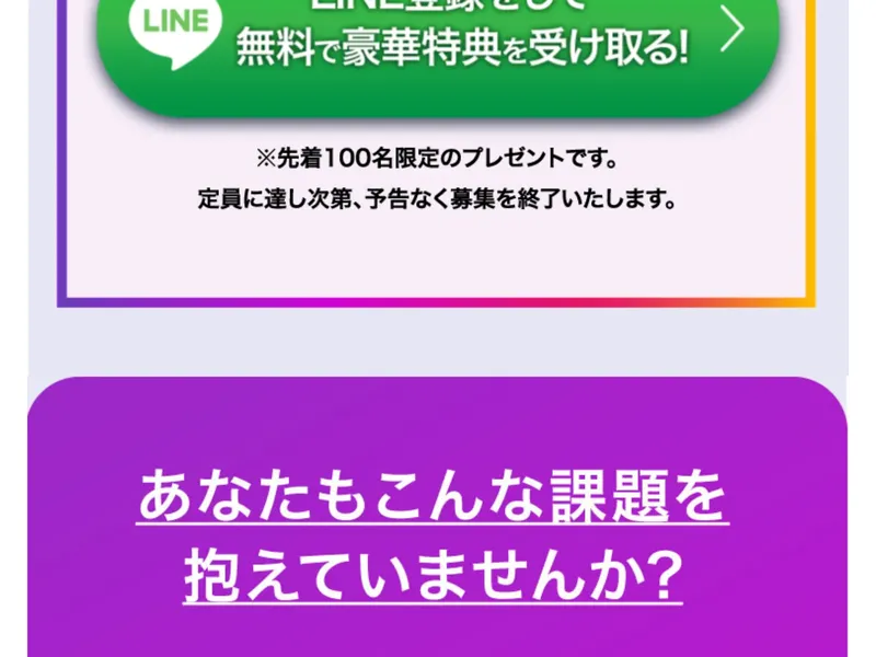 SnsClubの特商法ページの返金に関する記載