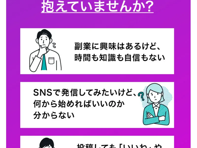 SnsClubの広告で「再現性の高いInstagram勉強会」と表示