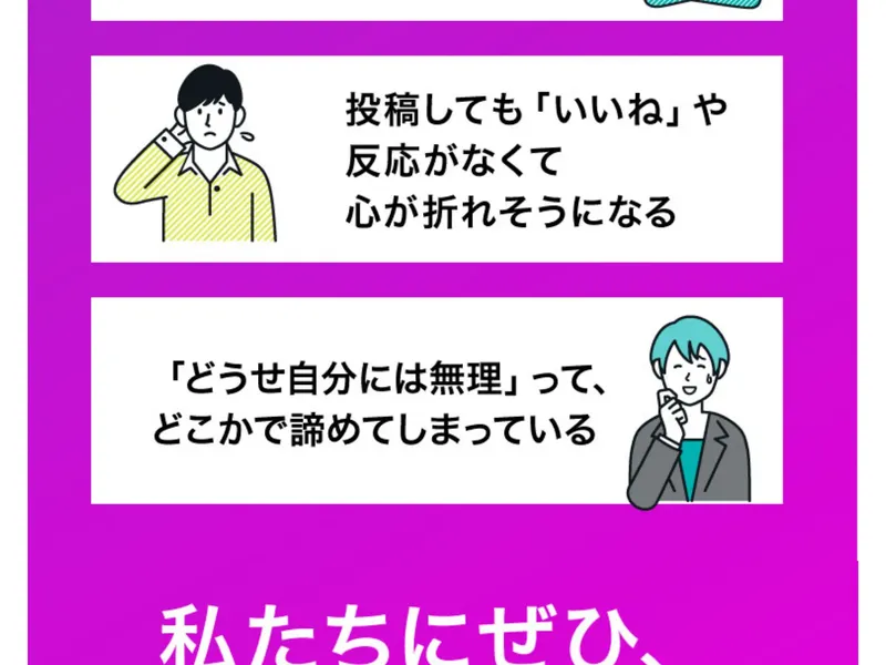 SNS CLUBの広告「あなたもこんな課題を抱えていませんか」と表示
