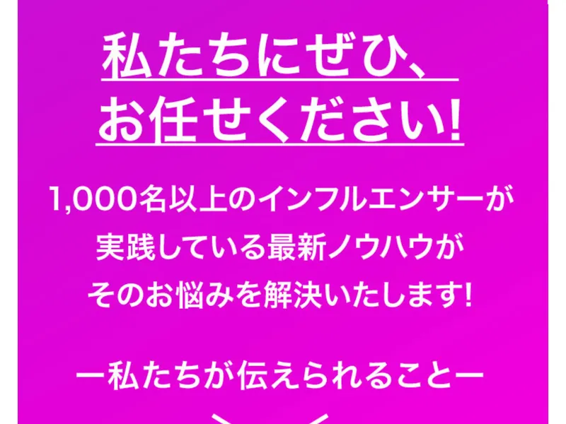 SnsClubの広告で受講者の成果を紹介している画面