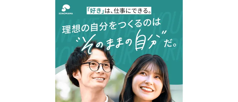 SONOMAMAのSNSスクールの広告サイトのトップ