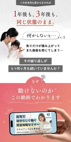 SUImeの広告サイトで「20分の動画で全てお伝えします」と謳いながら埋め込み動画は1分59秒版