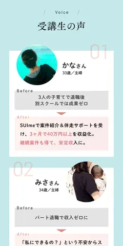 SUImeの校長「みも」のプロフィール。年収1,000万以上のマーケッターを自称。顔は後ろ姿のみ