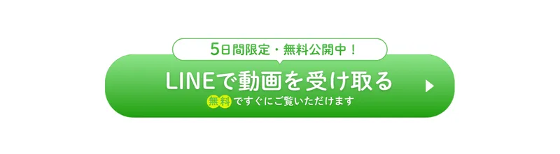 SUImeの広告サイトで料金情報が一切公開されていない