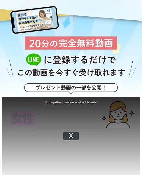 SUImeの口コミを検索しても第三者の評判が見つからない