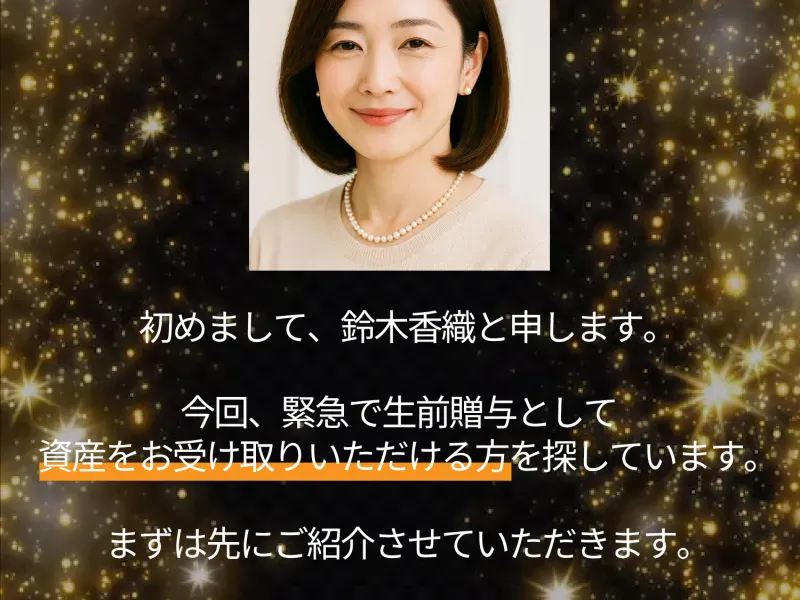 鈴木香織の広告ページの中盤部分