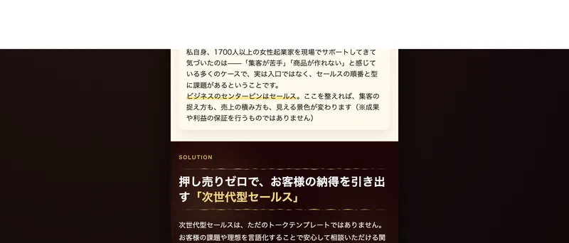 たかみず保江の次世代型AIセールスの勉強会内容を説明している部分