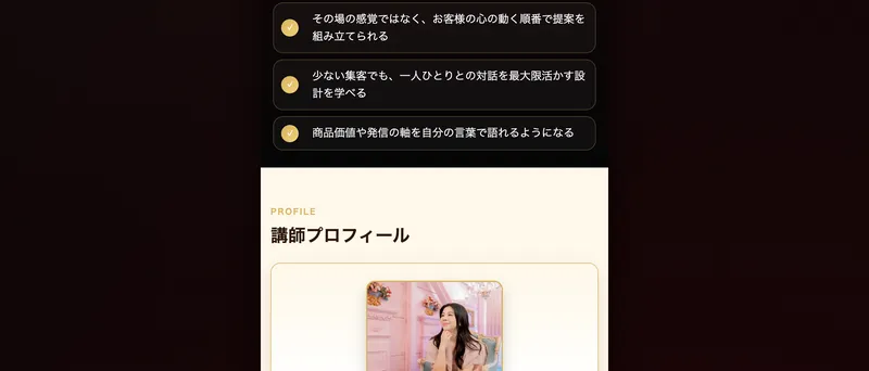 たかみず保江の次世代型AIセールスの無料勉強会の説明文