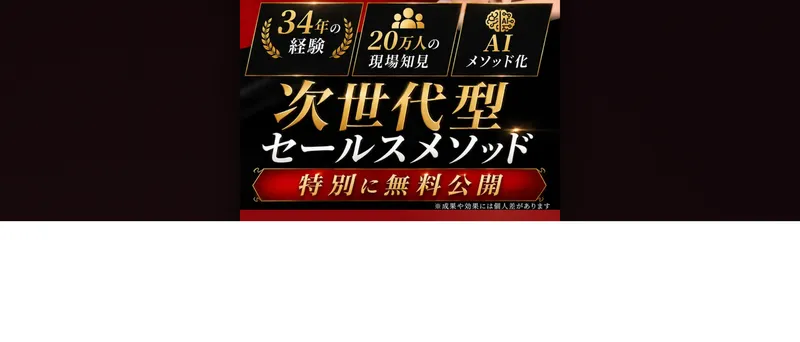 たかみず保江の次世代型AIセールスの広告サイト