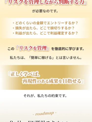天底FXスクールの無料メール講座案内。「7日間の無料メール講座でFX運用の始め方を学びませんか?」と記載