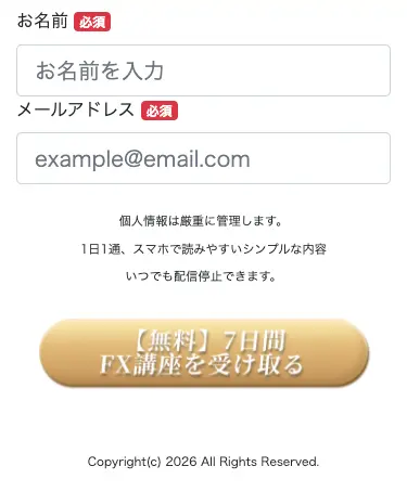 天底FXスクール広告ページの下部