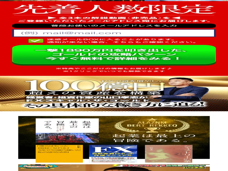ザ・ゴールドの広告ページの補足情報が表示されている