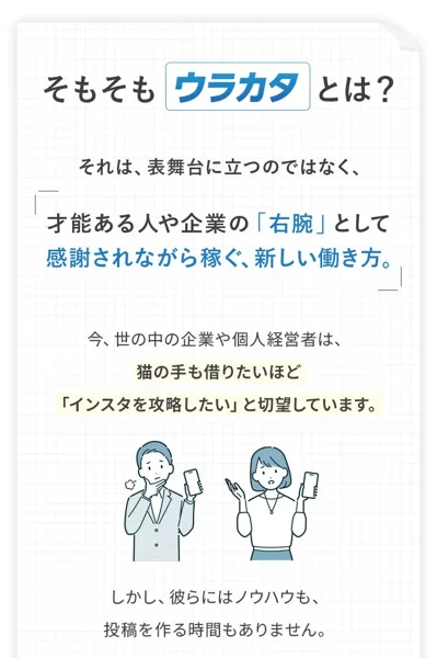 家事育児や事務職で培ってきた力がこの仕事では高単価なスキルに変わると書かれている