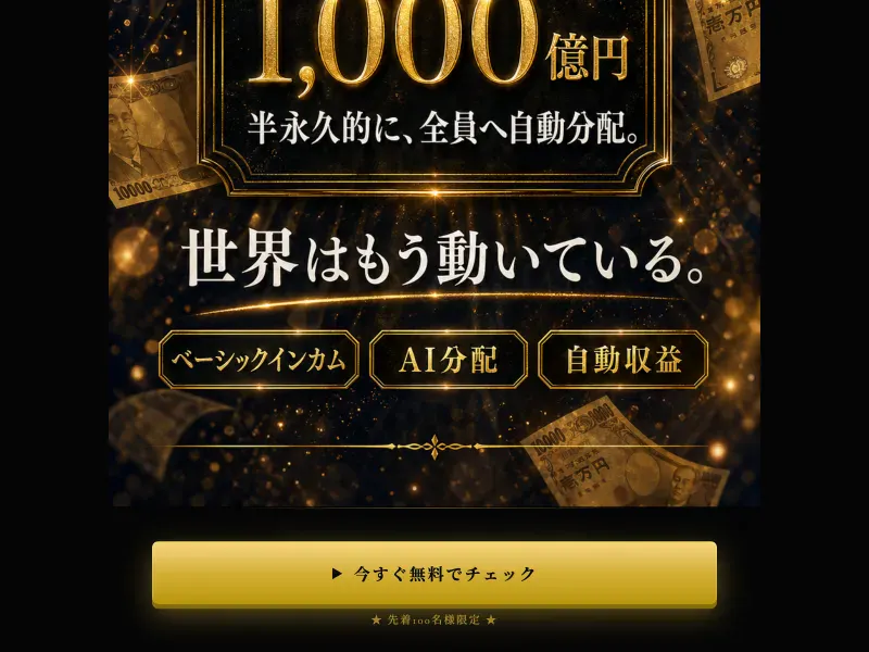 PROJECT VALKYRIEの広告ページ中盤で特典や参加方法が紹介されている