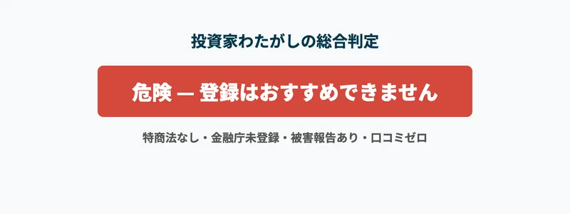 投資家わたがしの副業は詐欺?ドル箱の実態と口コミを調査