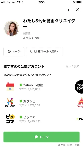 わたしStyle動画クリエイターのシークレット講義動画の案内。3つの講義内容が紹介されている