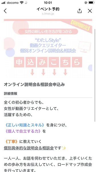 わたしStyle動画クリエイターに関する口コミ