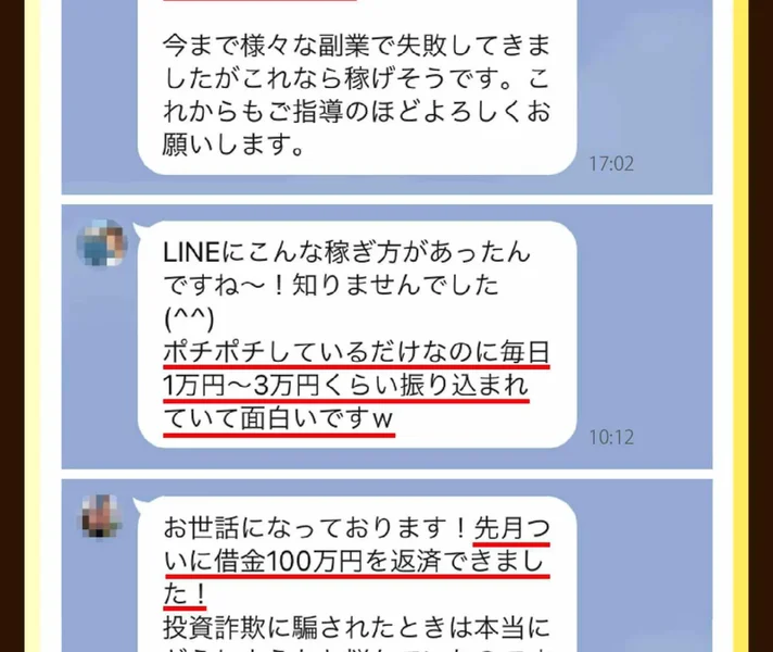 ウェルシェアの広告で「100名の先行モニターに実践してもらっている」と成果を紹介している