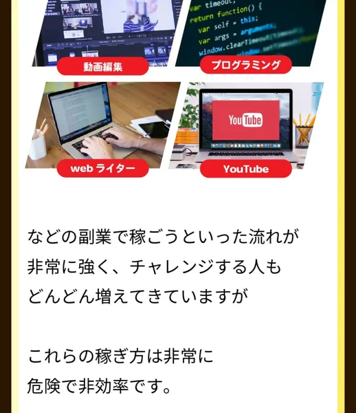 ウェルシェアの広告に掲載されたLINEスクショで「ポチポチしているだけなのに毎日1万円〜3万円振り込まれて面白い」と報告されている