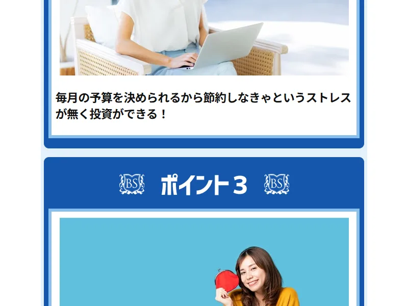 ウーマンリッチ実践協会の特商法・運営情報確認結果
