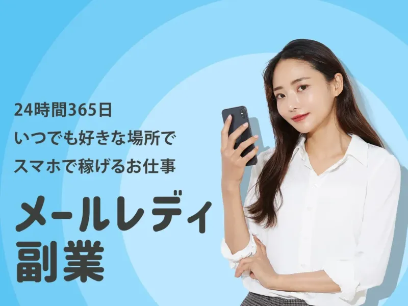 ウーマンズセカンドジョブの広告ページのトップ部分