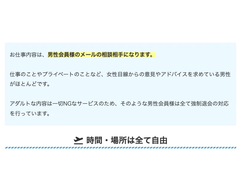ウーマンズセカンドジョブのサイトの下部コンテンツ