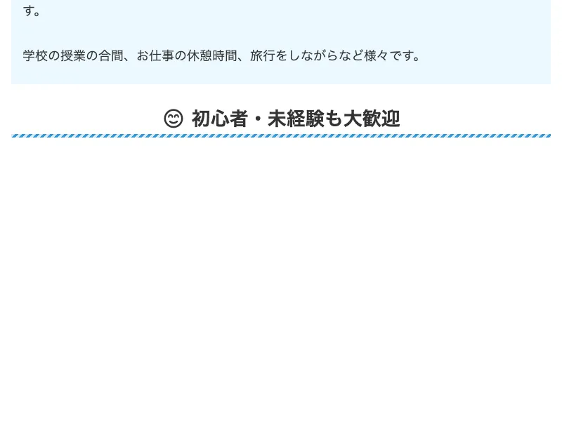 ウーマンズセカンドジョブの広告ページで口コミが紹介されている部分