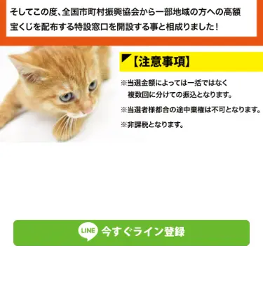 概要セクション下部と注意事項。「途中棄権は不可」「非課税」と記載されている